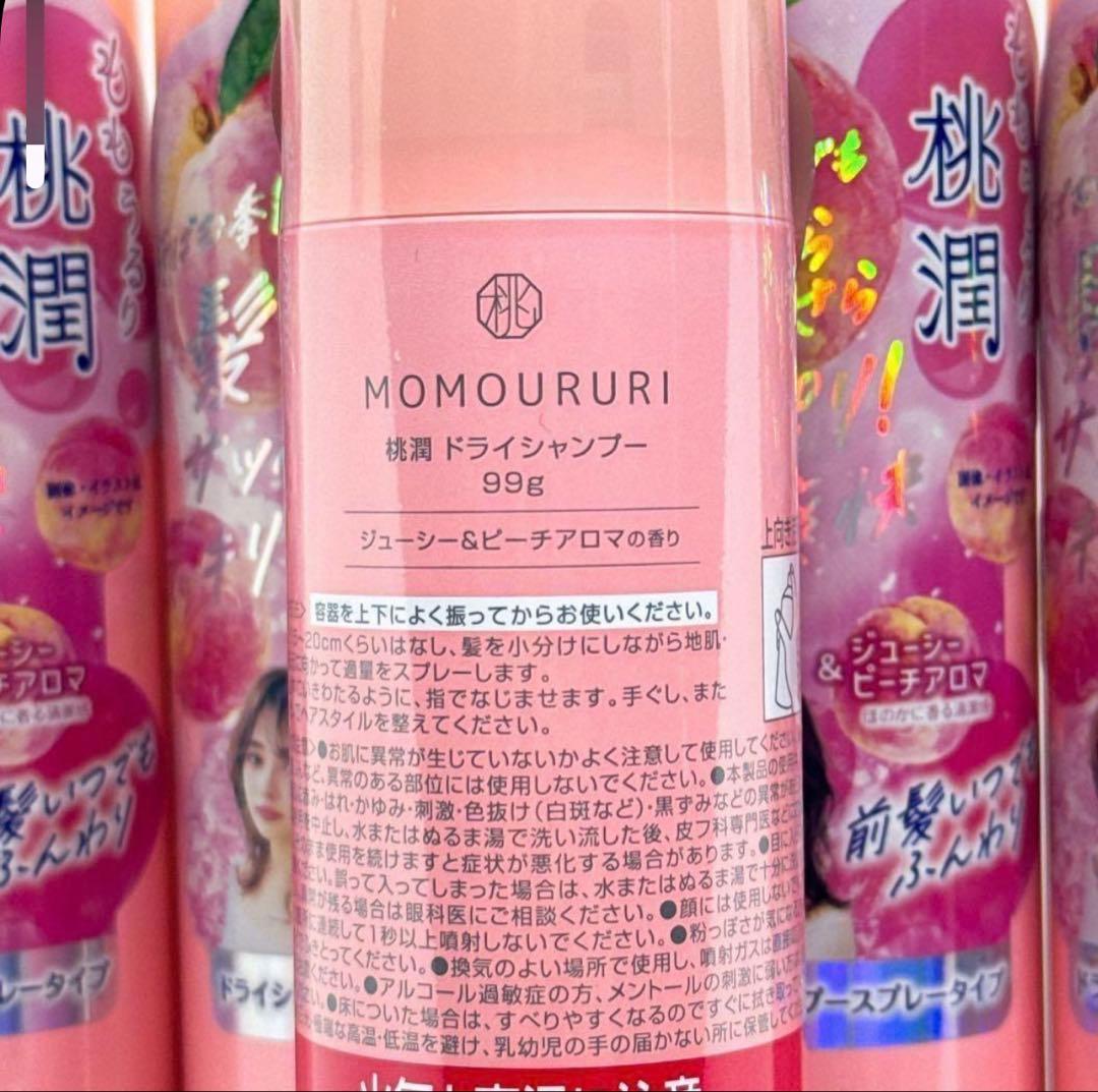 【New, Unopened】 MOMOURURI Dry Shampoo, Peach Aroma Scent x 5