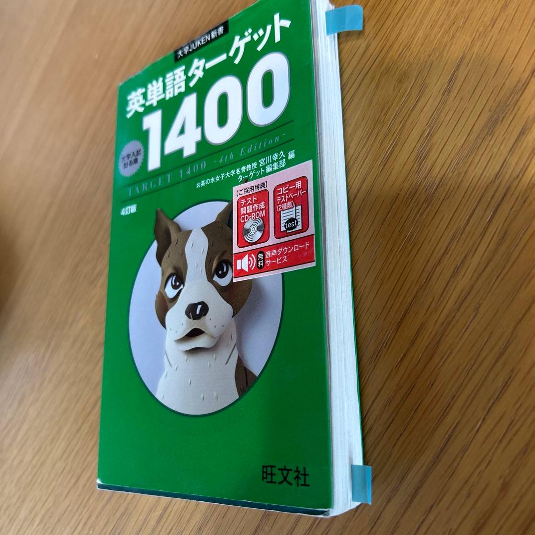 English Vocabulary Target 1400, 4th Edition (CD not included)