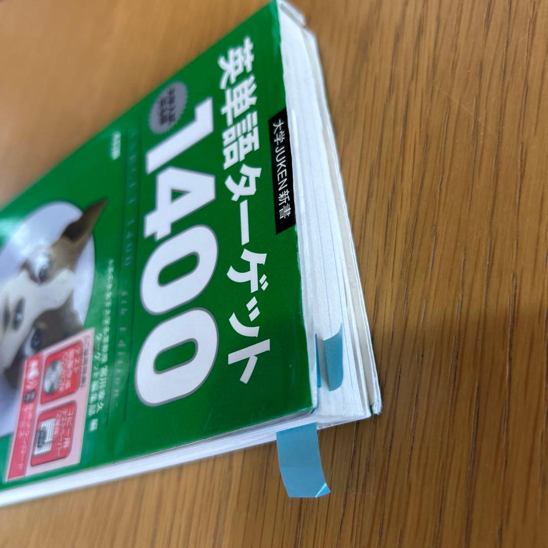 English Vocabulary Target 1400, 4th Edition (CD not included)