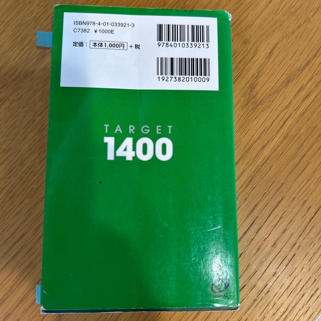 English Vocabulary Target 1400, 4th Edition (CD not included)